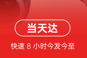 山南隆子空运地址航空货运公司【机场