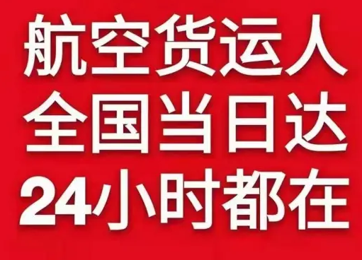 山南隆子空运地址货物、航空货运:物流行业各岗位招聘
